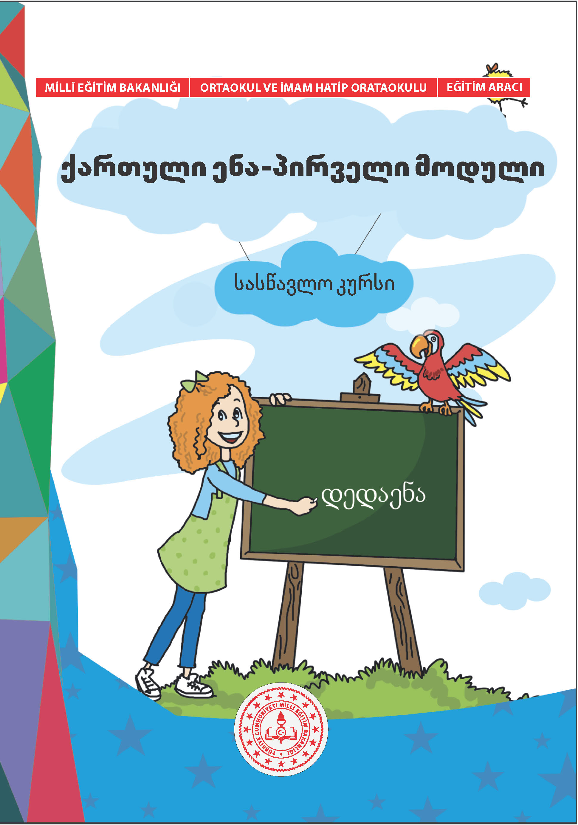 Yaşayan Diller ve Lehçeler-Gürcüce 5 Kitap