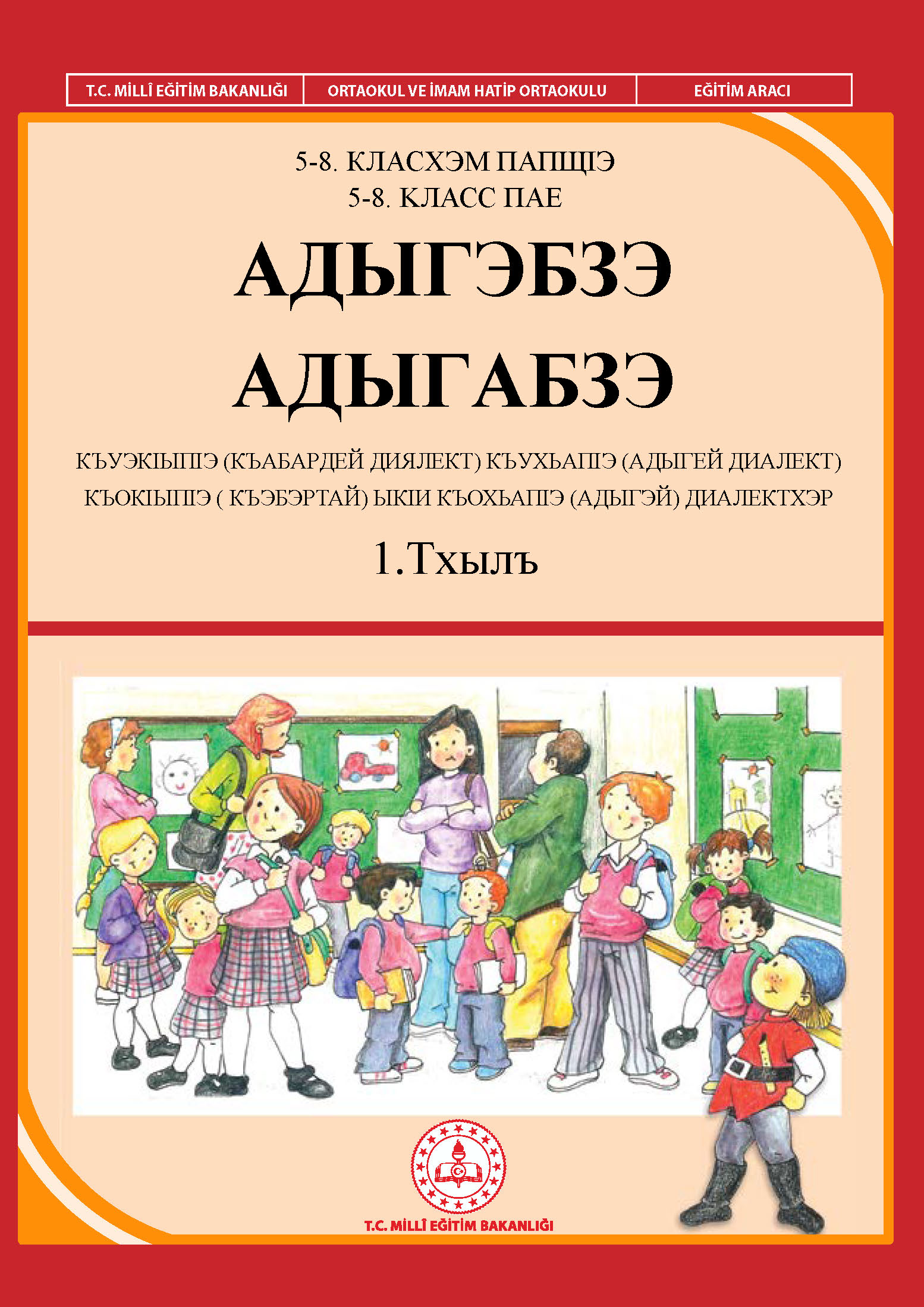 Yaşayan Diller ve Lehçeler-Adığece (Kiril Alfabesi) 5 Kitaplar