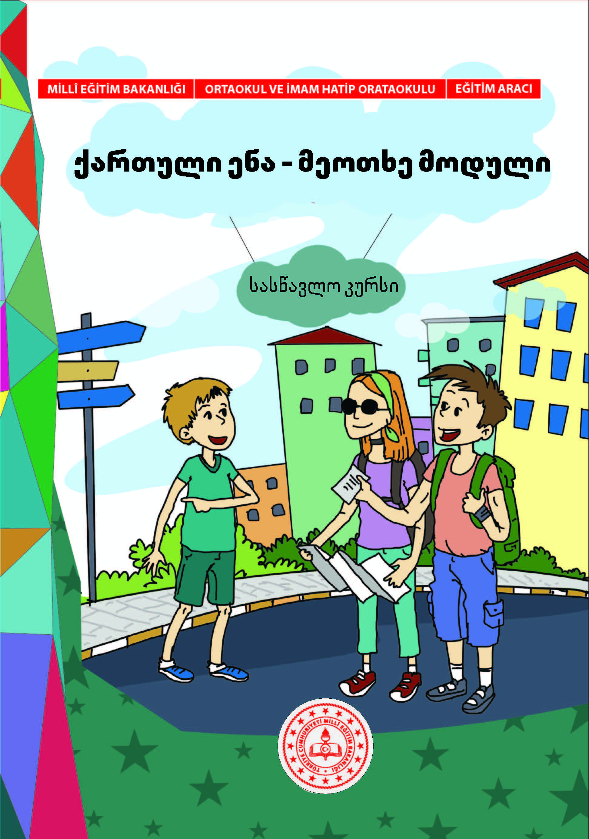 Yaşayan Diller ve Lehçeler-Gürcüce 8 Kitap